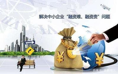 为何会有难和难?宽松信贷政策与商业信贷机制的博弈困局
