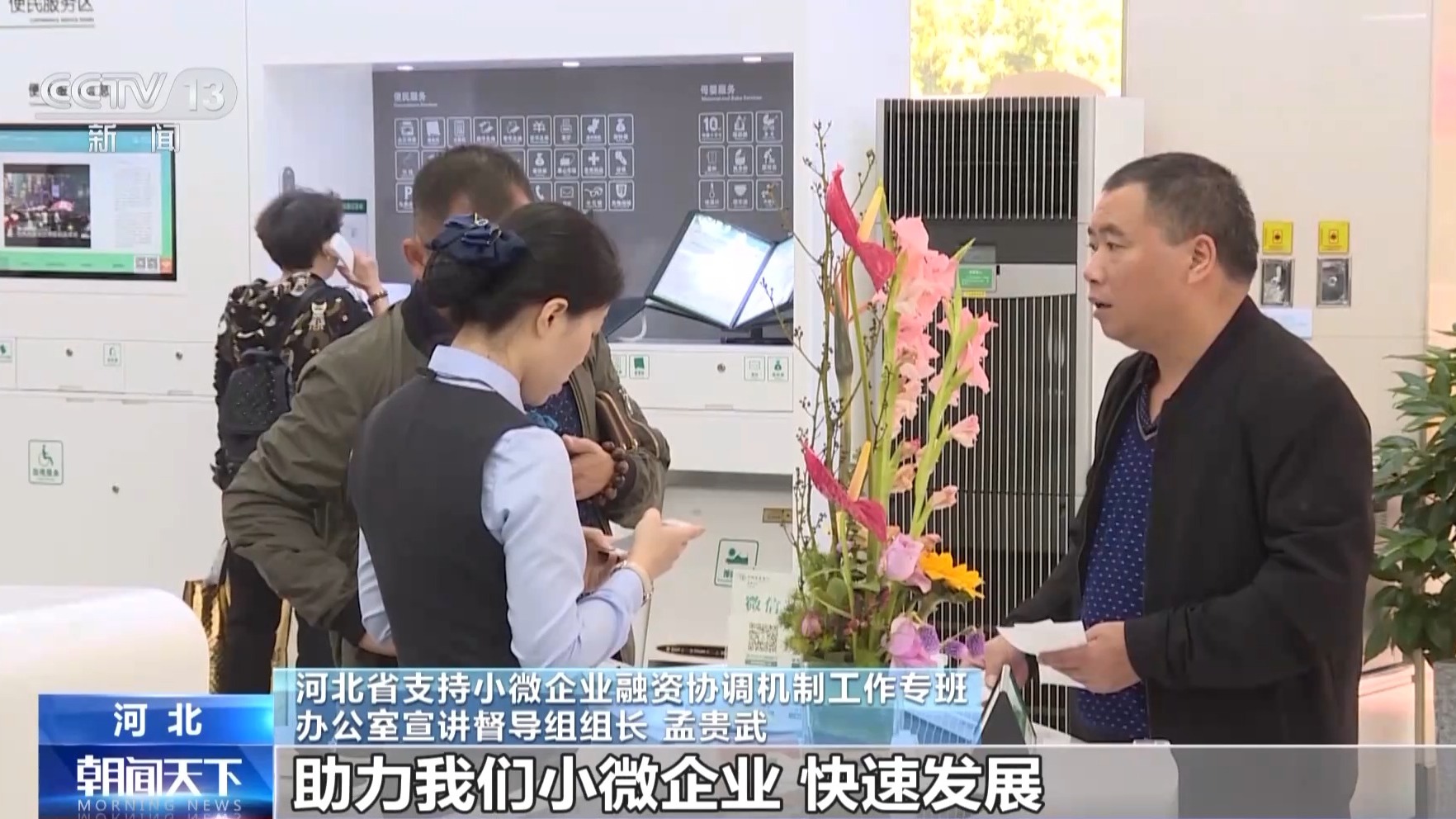 提供绿色通道、“管家式”服务…破解民营企业融资难 各地有新招