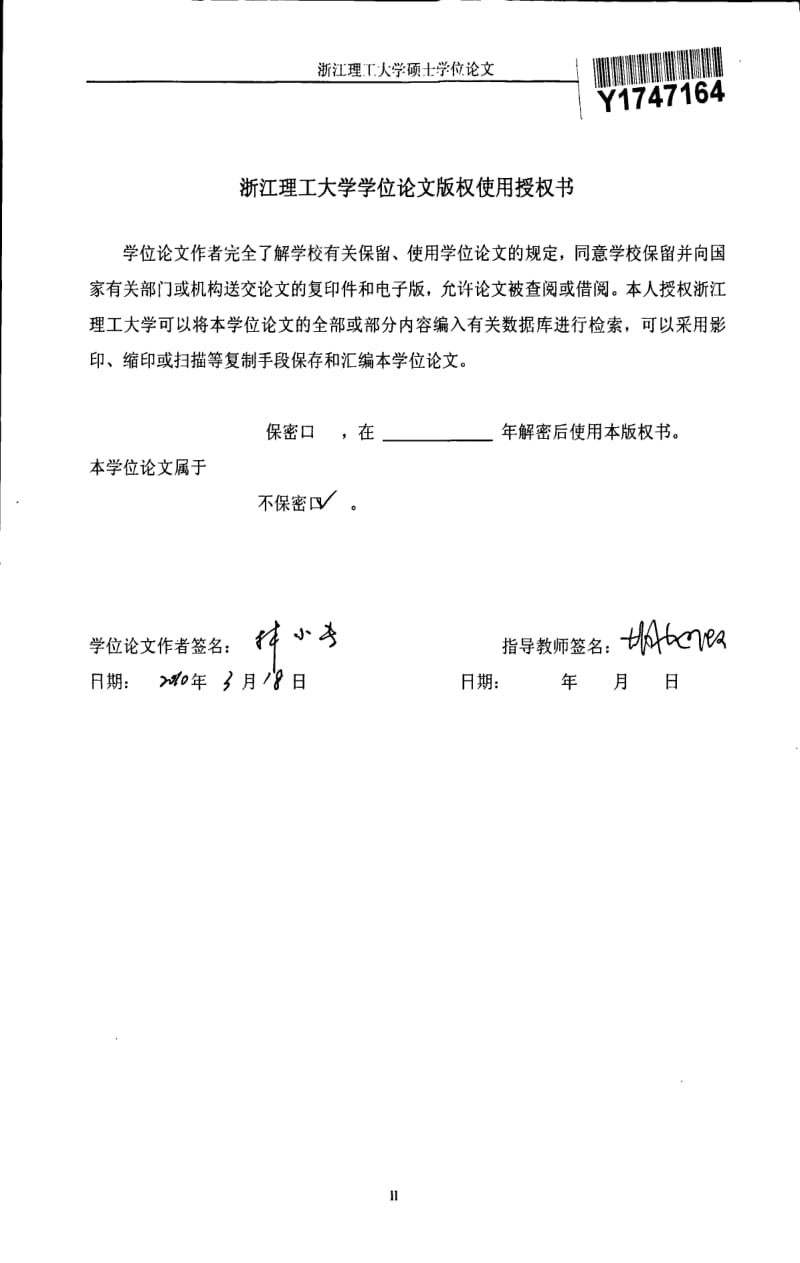 基于认知偏差的中小企业融资困境研究——以浙江中小企业数据为例