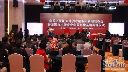 无锡打造首个小微企业创业“梦工厂”