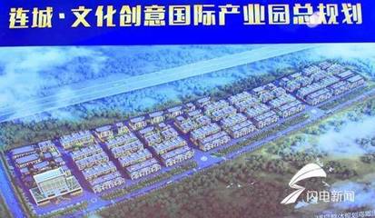 夏津连城文化创意国际产业园开工奠基 总投资4.16亿 助力中小企业融资新机遇